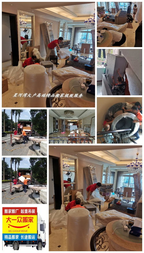 廣州搬家與自助餐飲服務 高效搬遷與便捷餐飲的完美結合