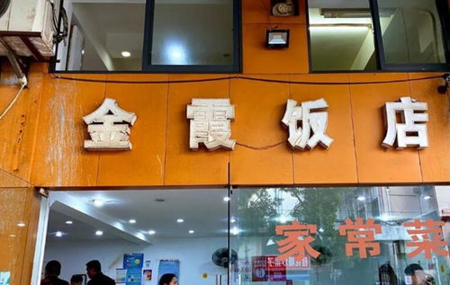 寧波這家二十載快餐店 環(huán)境簡陋、老板任性，卻靠一道菜撐起門庭若市