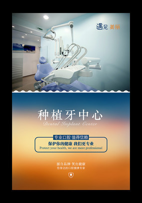 專業(yè)口腔診療，守護您的微笑健康