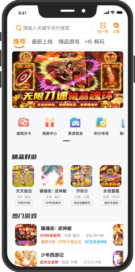 伏魔訣(真充高返服)H5: 游戲代理權與信息咨詢服務深度解析