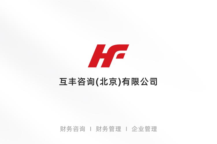 互豐咨詢(北京) 以專業信息服務賦能企業與個人成長